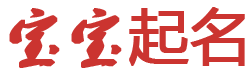 定南县娱乐网起名网